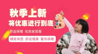 手机端首页海报 童装