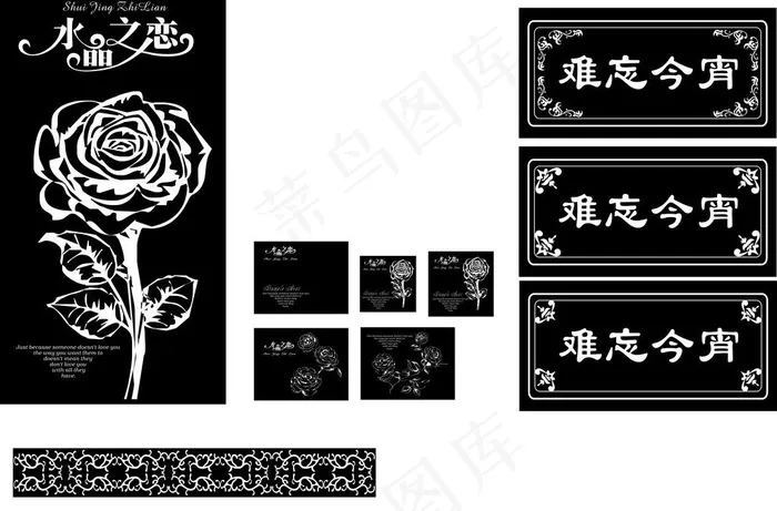 ktv花纹图片cdr矢量模版下载