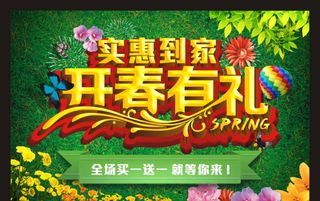 春天吊旗矢量素材