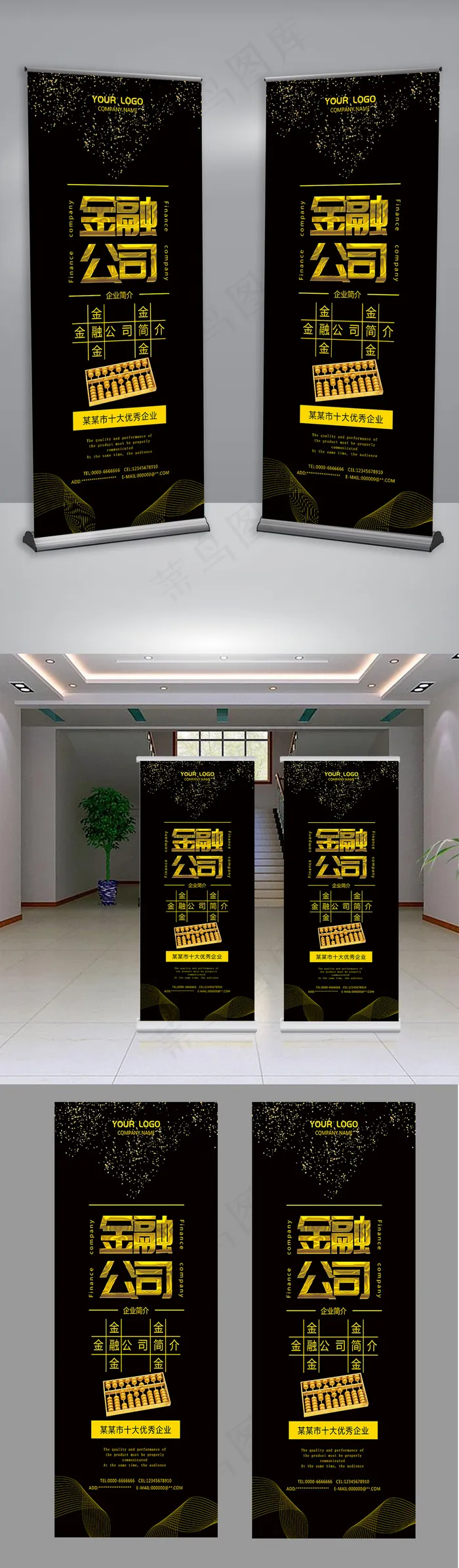 黑金奢华大气金融公司展架psd模版下载