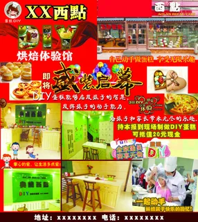 盛装启幕设计背景图片