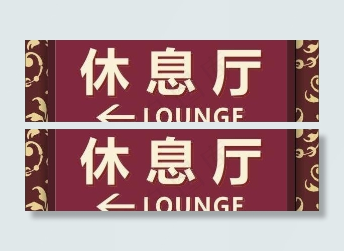 指示牌 欧式底纹图片