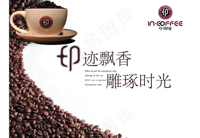 咖啡开业背景图片(8661X6496(DPI:50))psd模版下载