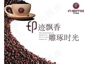 咖啡开业背景图片