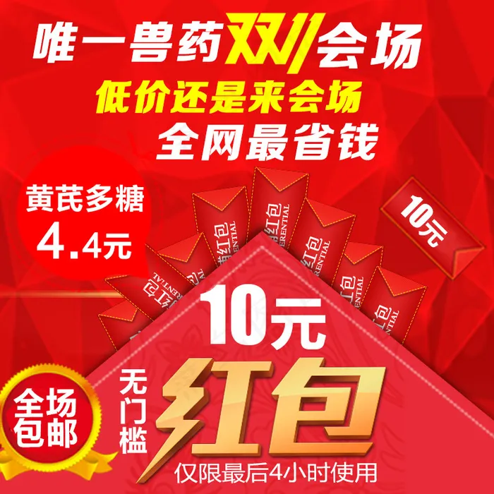 红包 优惠券psd模版下载