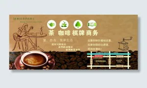 咖啡优惠券