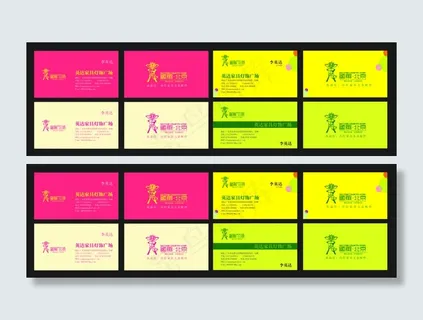 色彩鲜艳服装名片