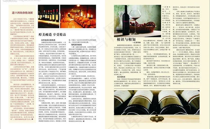 杂志版式3图片cdr矢量模版下载