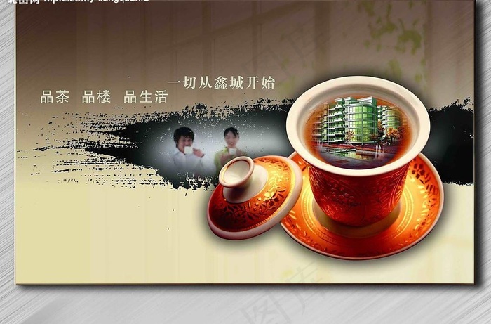 品茶品楼品生活图片(2953X2113(DPI:300))psd模版下载