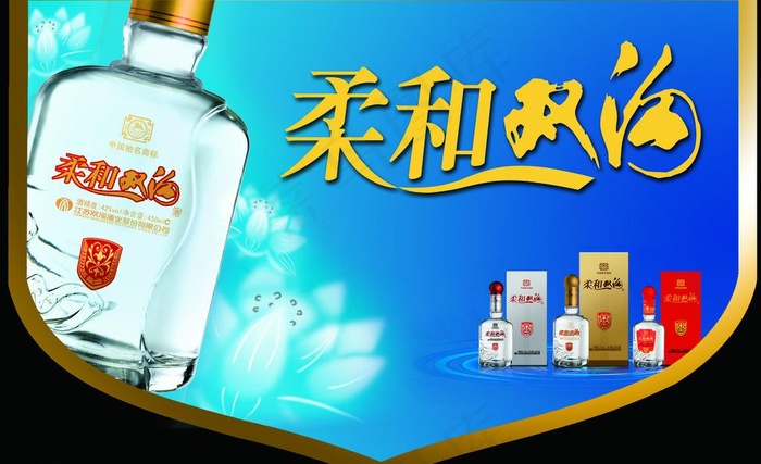 柔和双沟吊旗图片(4725X3150(DPI:200))psd模版下载