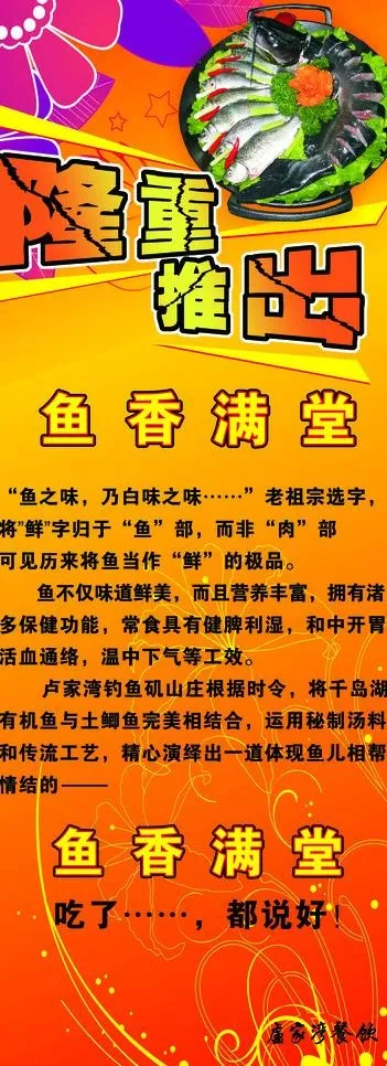隆重推出图片cdr矢量模版下载