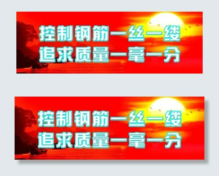 企业标语psd模版下载
