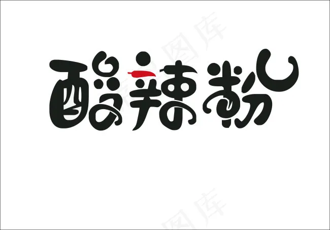酸辣粉cdr矢量模版下载