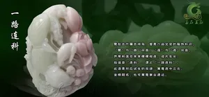 一路连科图片