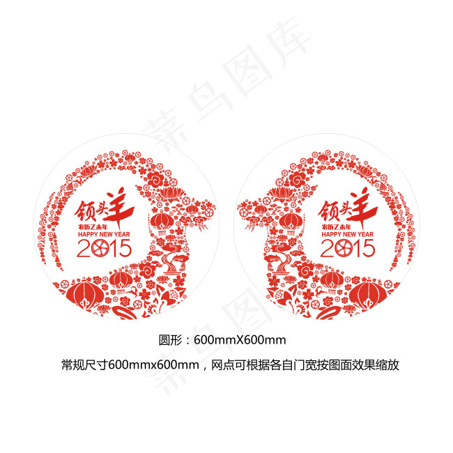 2015领头羊玻璃门贴ai矢量模版下载