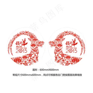 2015领头羊玻璃门贴 2015领头羊玻璃门贴