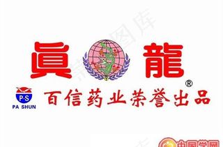 真龙百信药业标志