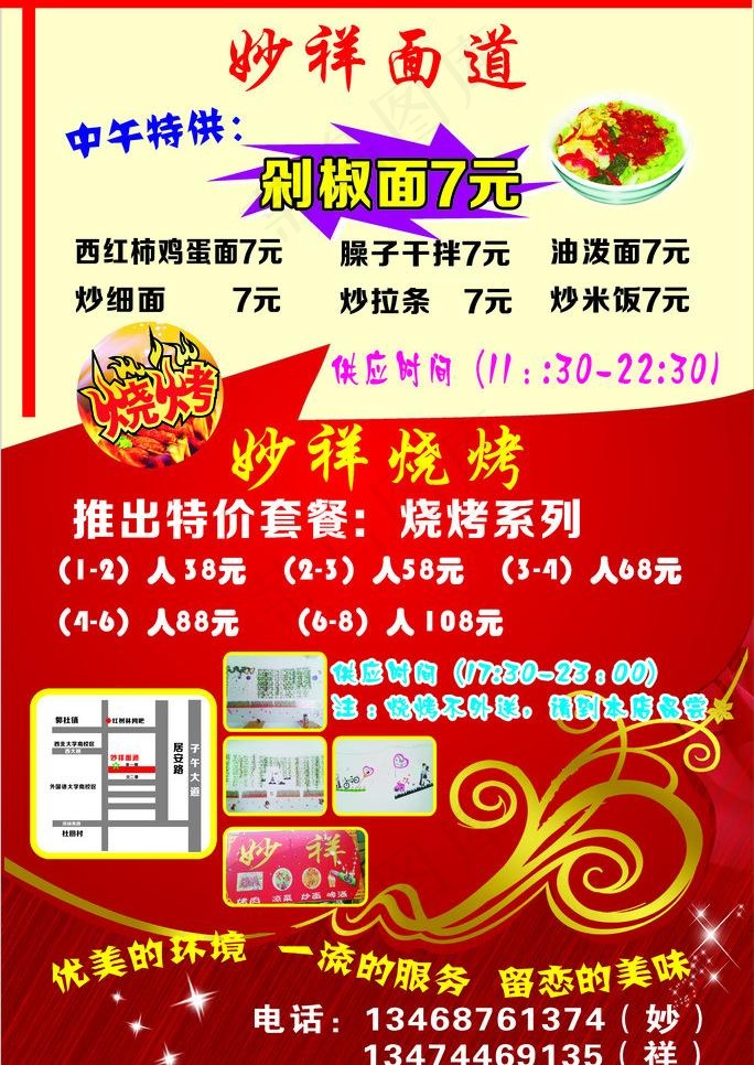 面道彩页图片cdr矢量模版下载
