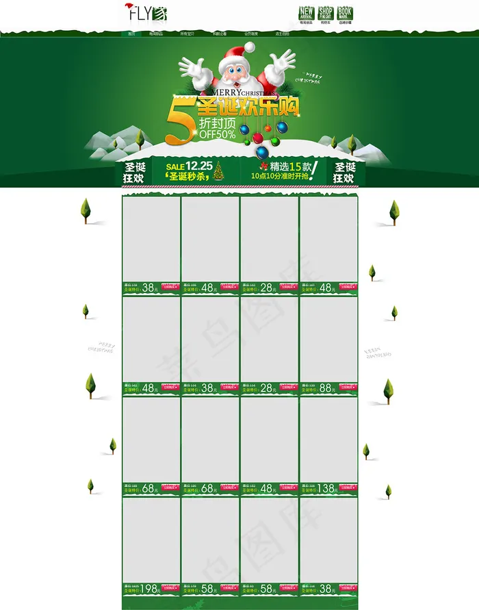 淘宝天猫圣诞设计模版（各行业）psd模版下载