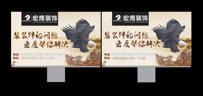 装饰海报cdr矢量模版下载