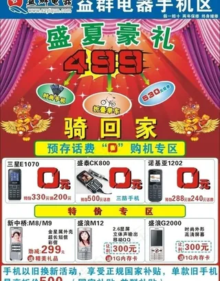 五一页宣传单张图片