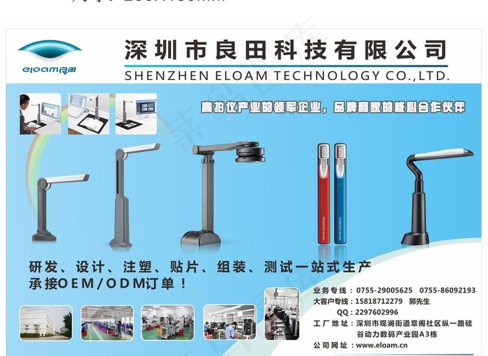 数码产品广告宣传页图片
