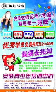 教师招考考编品牌教育