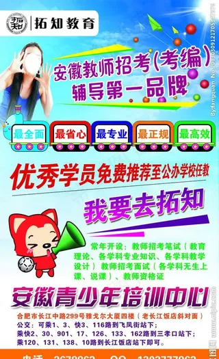 教师招考考编品牌教育