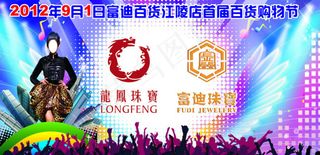 T台走秀舞台背景