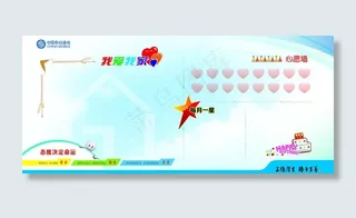 移动文化建设展板图片