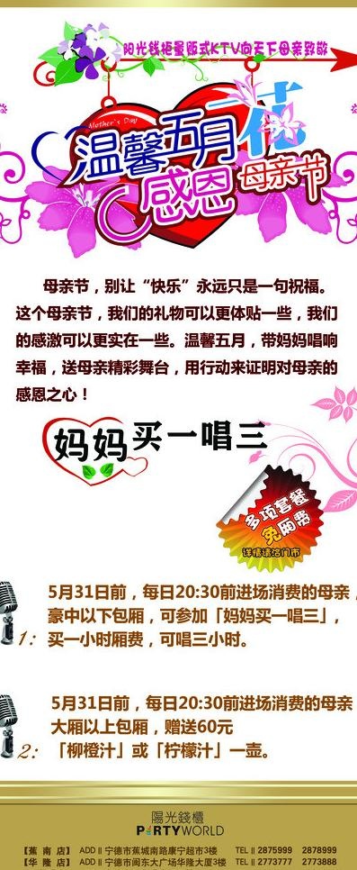 母亲节展架图片
