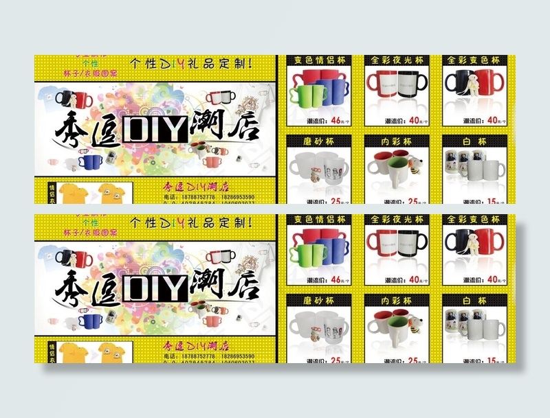 秀逗diy潮店 潮流派图片