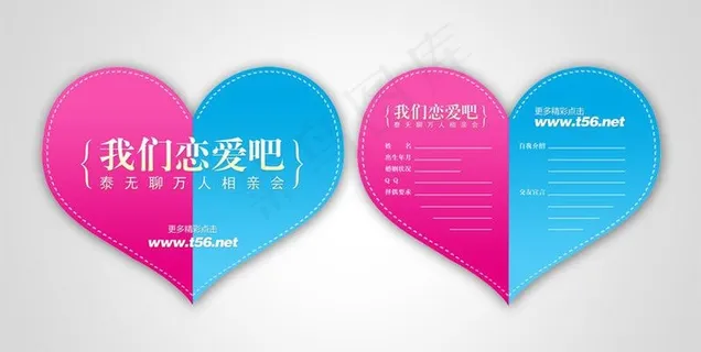 我们恋爱吧 树上卡片 吊牌图片