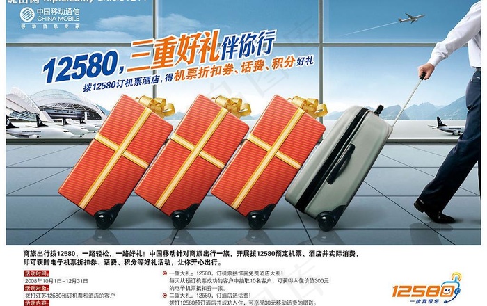 旅行箱篇图片ai矢量模版下载