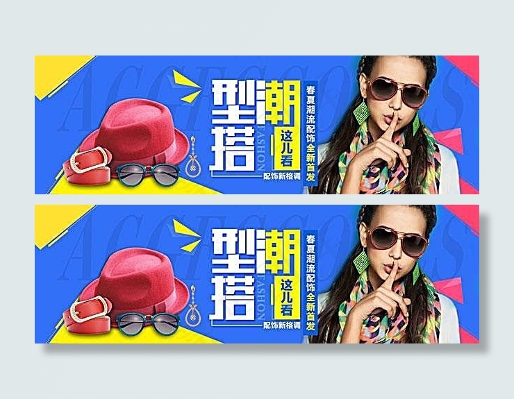 淘宝服装配饰海报素材psd模版下载
