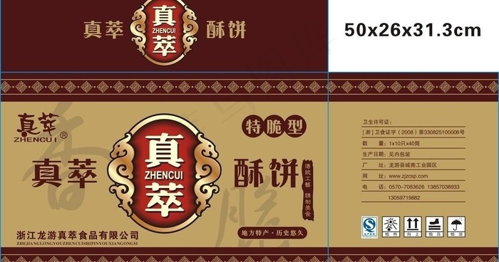 真萃酥饼包装图片cdr矢量模版下载