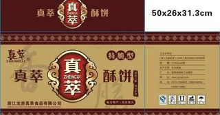 真萃酥饼包装图片