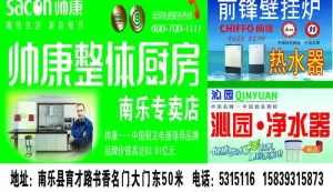 帅康整体厨房 前锋图片