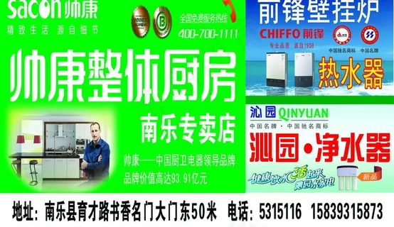 帅康整体厨房 前锋图片 帅康整体厨房 前锋图片