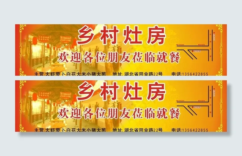 酒店广告牌图片cdr矢量模版下载