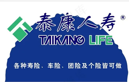泰康人寿 泰康人寿