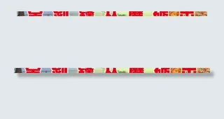 军营宣传栏图片