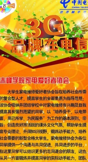 电信展架图片