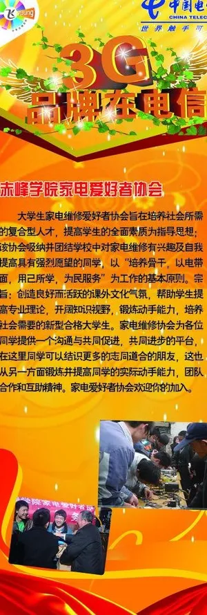 电信展架图片
