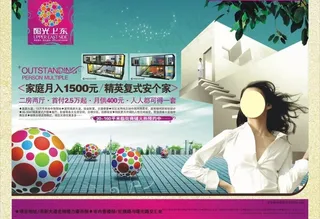 房地产报版 报版图片