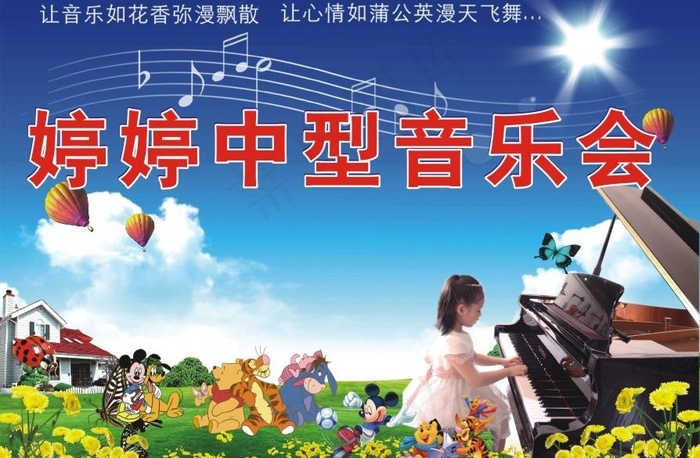 音乐会海报图片(200X200)cdr矢量模版下载