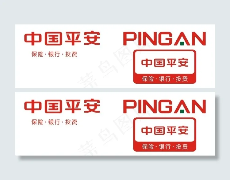 中国平安logocdr矢量模版下载