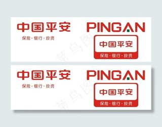 中国平安logo
