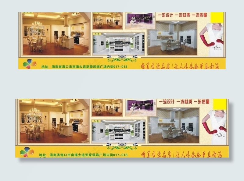 车贴展报cdr矢量模版下载