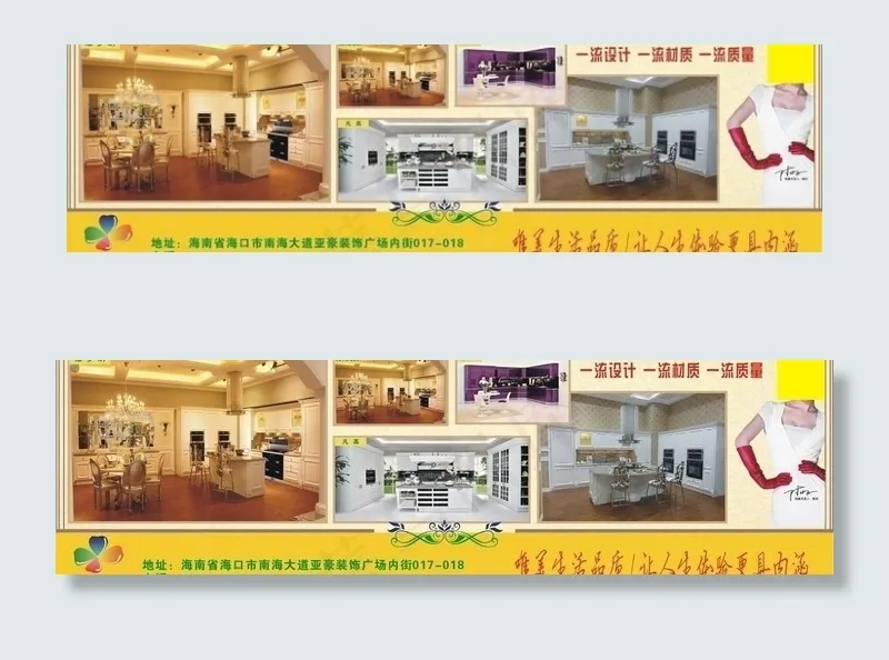 车贴展报cdr矢量模版下载